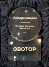 Номинация от партнерской конференции "Эвотор"